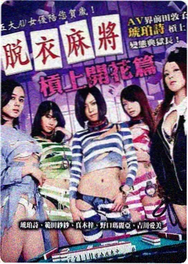 慢热长线日剧资料卡片封面